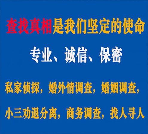 关于怀化证行调查事务所